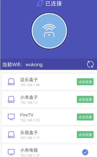 悟空遥控器旧版本 悟空遥控器旧版本