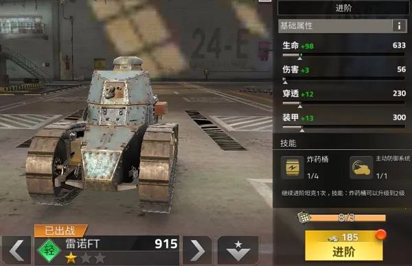 钢铁力量2破解版无限金币 钢铁力量2破解版无限金币