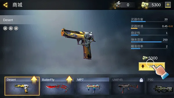 Pro Sniper��װ�������ֻ���v1.8.8 ��׿���ͼ