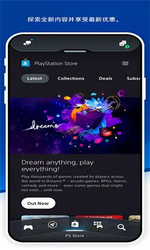 Play Station2026���°汾v26.3.0 �ٷ������ͼ