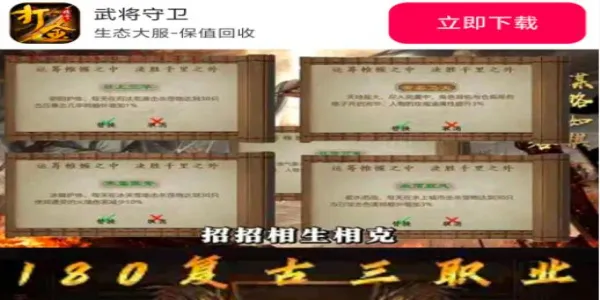 武将守卫(传奇策略游戏) 武将守卫(传奇策略游戏)