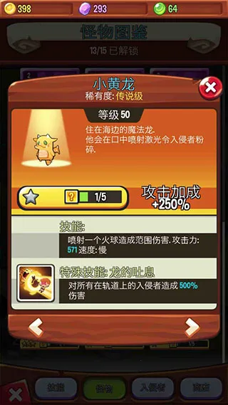 塔防传说内购破解版下载 塔防传说内购破解版下载