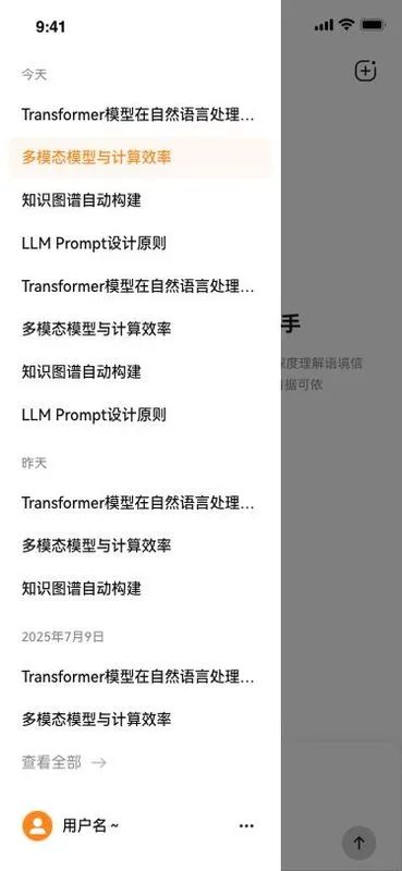 ά��AI2026���°汾v1.1.3 ��׿���ͼ