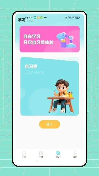 ������ҵ2026���ذ�װv1.0.1 �ٷ������ͼ