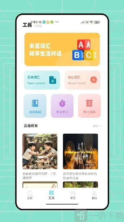 辅导作业2026下载安装 辅导作业2026下载安装