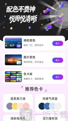 悦清楚大师最新手机版 悦清楚大师最新手机版