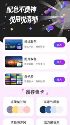 �������ʦ�����ֻ���v2.0.1 ��׿���ͼ