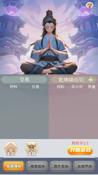 ����ʮ����2026���ذ�װv1.0.10 �ֻ����ͼ