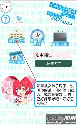 ���޸��ѭ����Ϸ(����������Ϸ)v1.0 ��Ѱ��ͼ