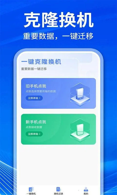 �ֻ���¡�������������ֻ���v1.1.1 �ٷ������ͼ
