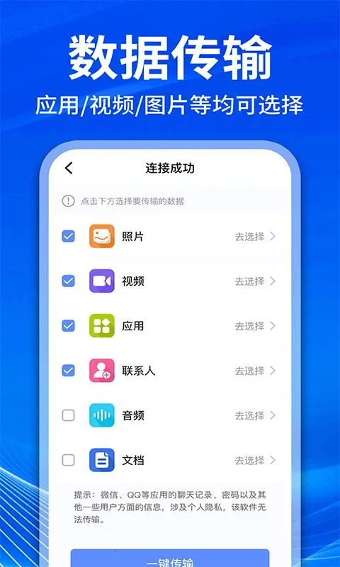 �ֻ���¡�������������ֻ���v1.1.1 �ٷ������ͼ