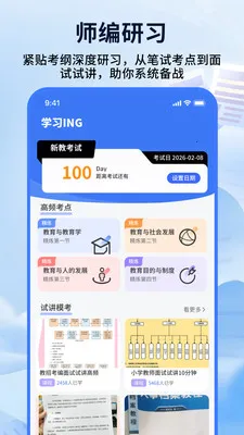��ʦ���ƿ���(�̱౸������)v1.0.4 �ٷ������ͼ