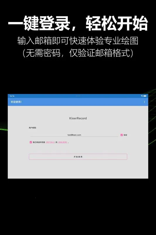 KioerRecord2026下载安装 KioerRecord2026下载安装
