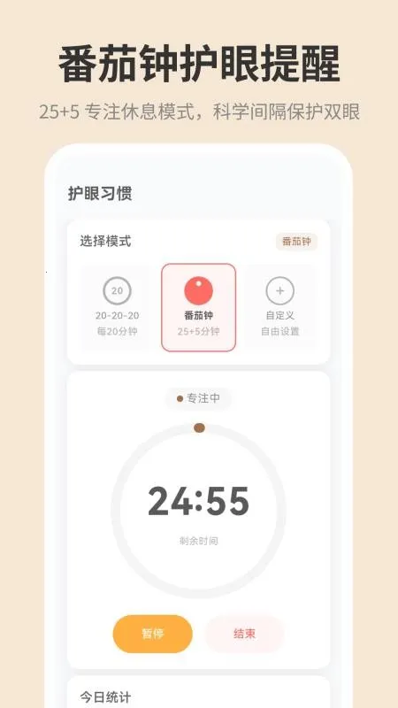 手机屏幕iDim亮度调节(护眼亮度调节软件) 手机屏幕iDim亮度调节(护眼亮度调节软件)