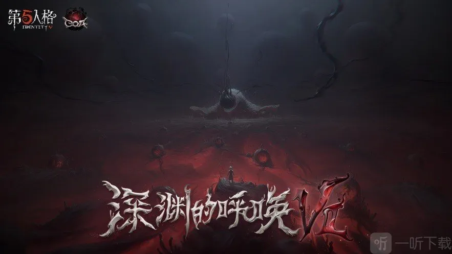 云第五人格秒玩2026官方正版 云第五人格秒玩2026官方正版