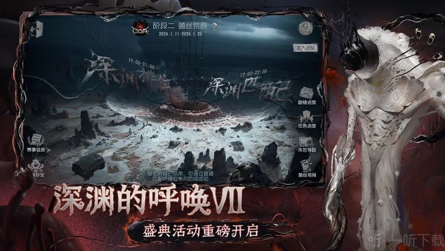 云第五人格秒玩2026官方正版 云第五人格秒玩2026官方正版