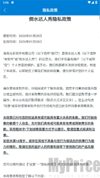 倒水达人秀(倒水益智游戏) 倒水达人秀(倒水益智游戏)