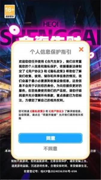 ��������(�ϳ�����������Ϸ)v1.2.6 ��׿���ͼ
