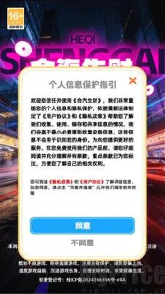 合汽生财(合成赛车闯关游戏) 合汽生财(合成赛车闯关游戏)