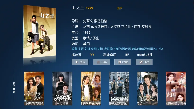 ����TV(Ӱ�Ӳ�������)v6.3 ��׿���ͼ