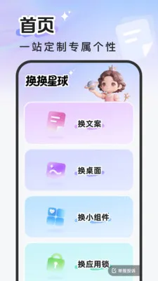 换换星球2026官方正版 换换星球2026官方正版