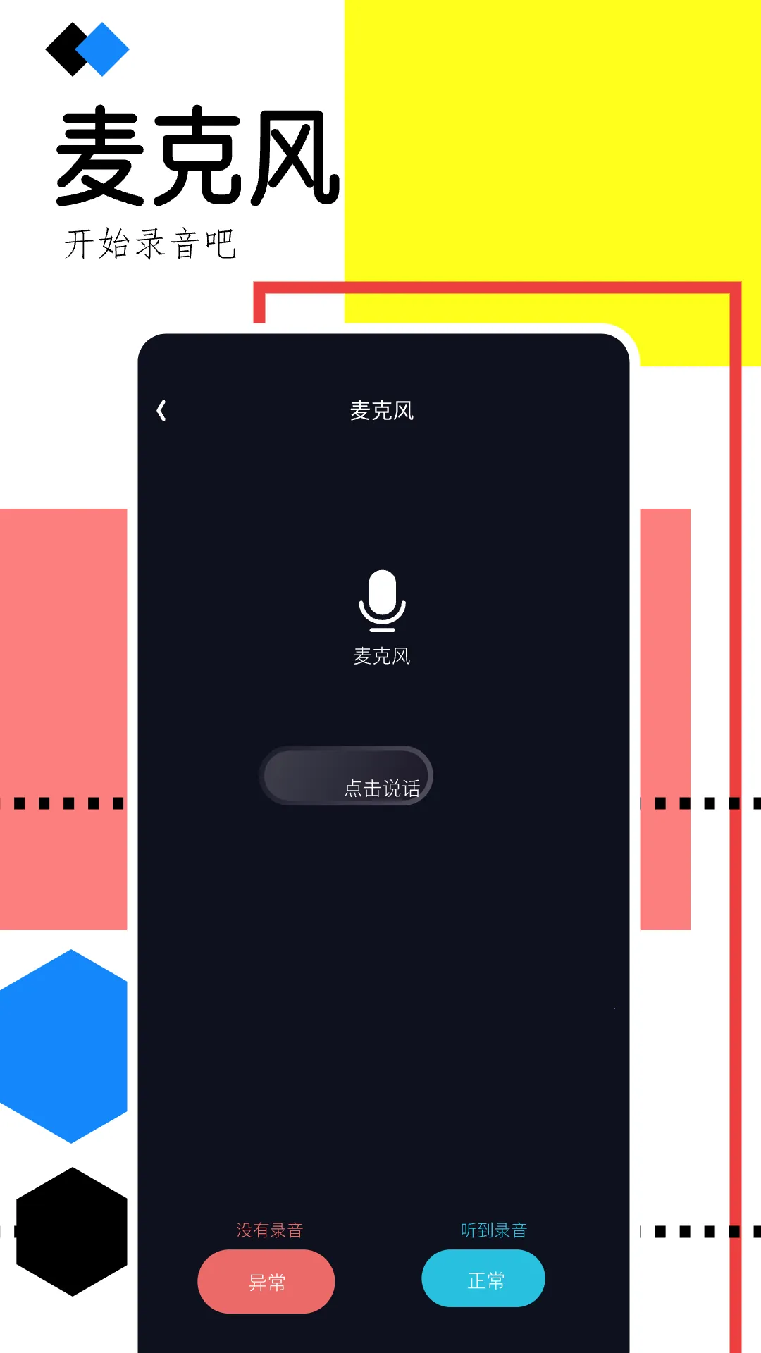 �ֻ�¼�����ְ�׿���ֻ���v1.1 ��Ѱ��ͼ