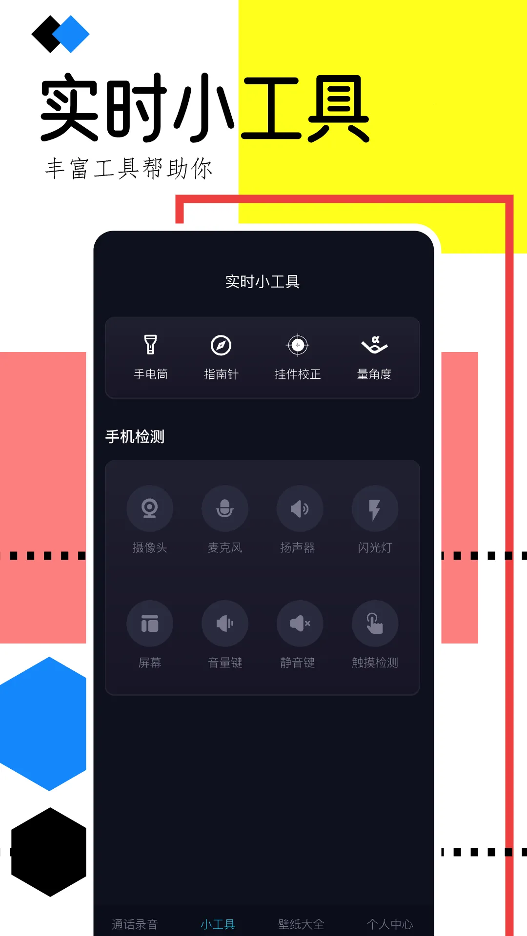 �ֻ�¼�����ְ�׿���ֻ���v1.1 ��Ѱ��ͼ