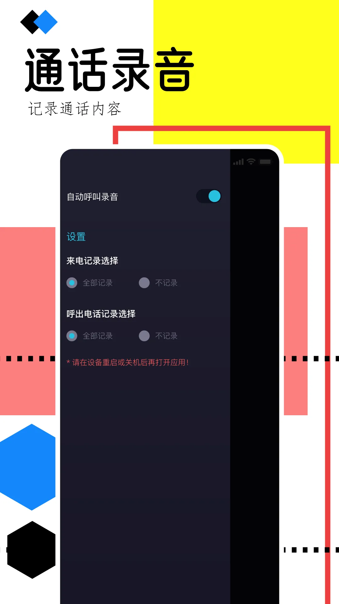 �ֻ�¼�����ְ�׿���ֻ���v1.1 ��Ѱ��ͼ