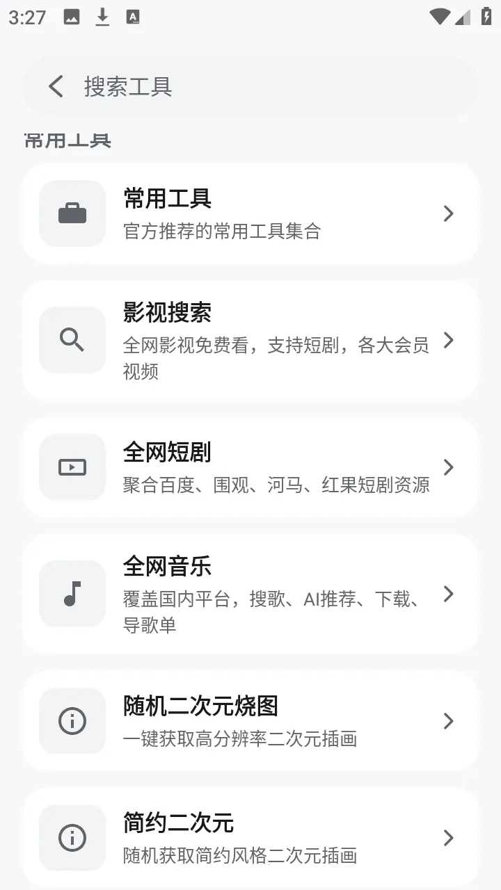 ��������(��Դ����ƽ̨)v1.6.240319 ��Ѱ��ͼ