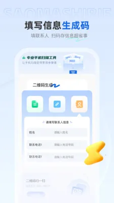 免费快扫助手(纸质转码工具) 免费快扫助手(纸质转码工具)