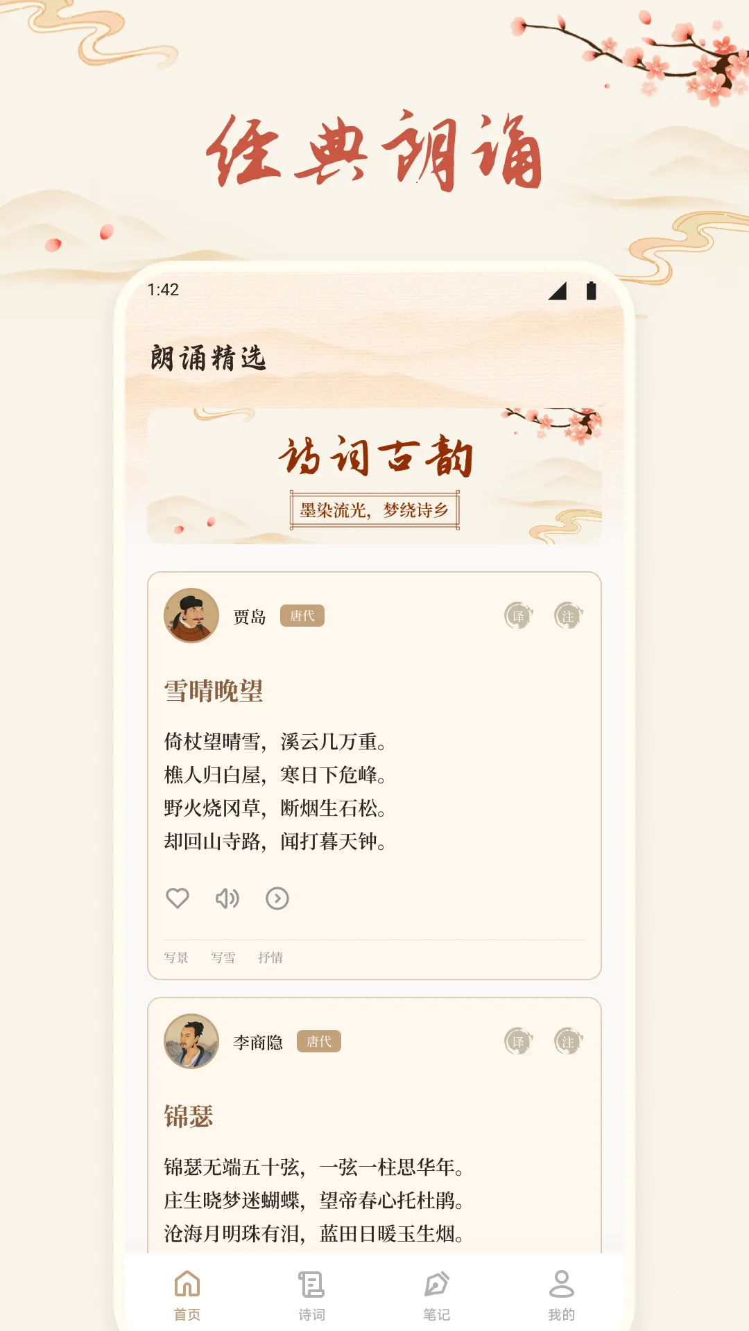 ʫ�豾����2026�ٷ�����v1.5 ��Ѱ��ͼ