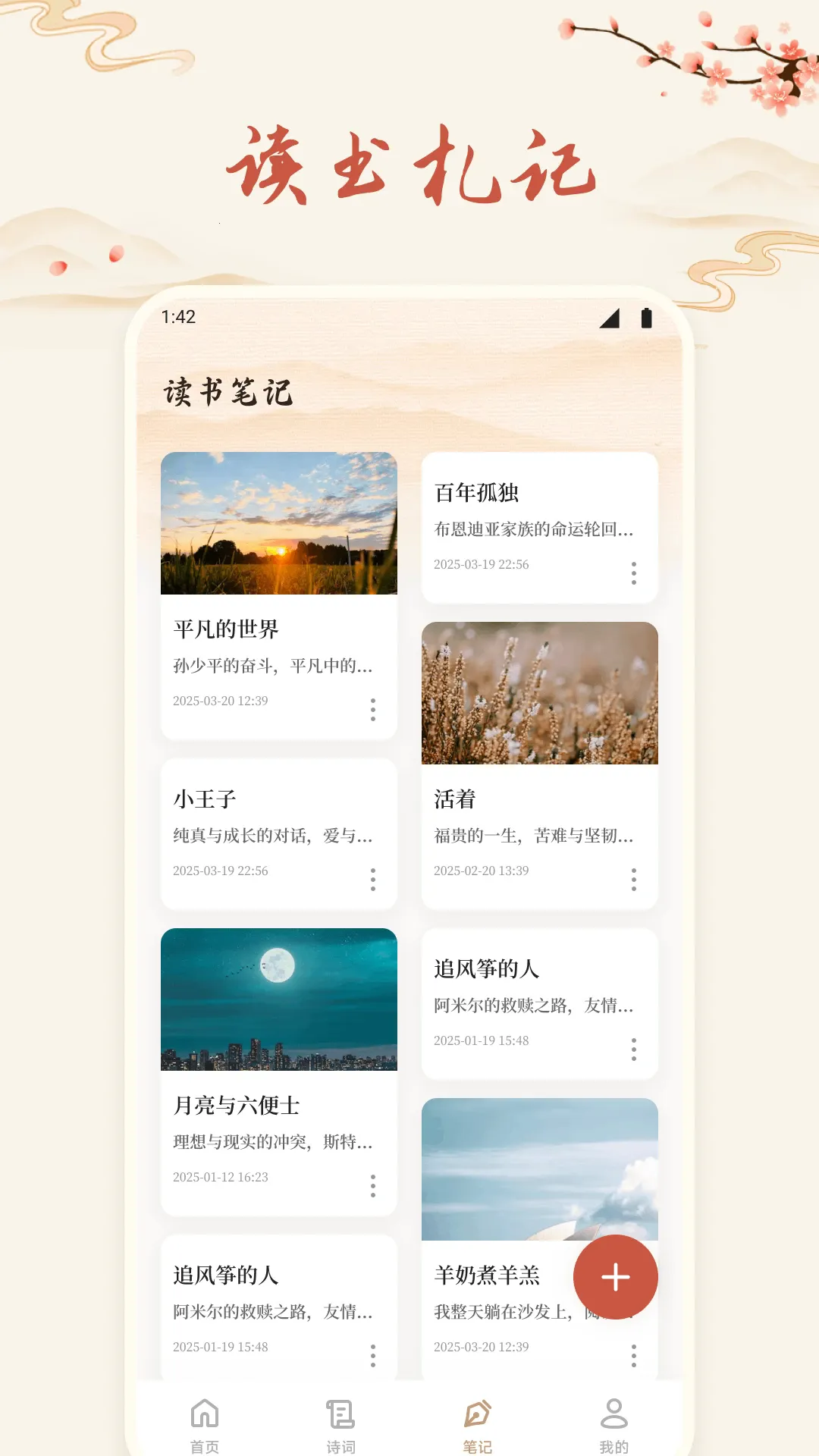 ʫ�豾����2026�ٷ�����v1.5 ��Ѱ��ͼ
