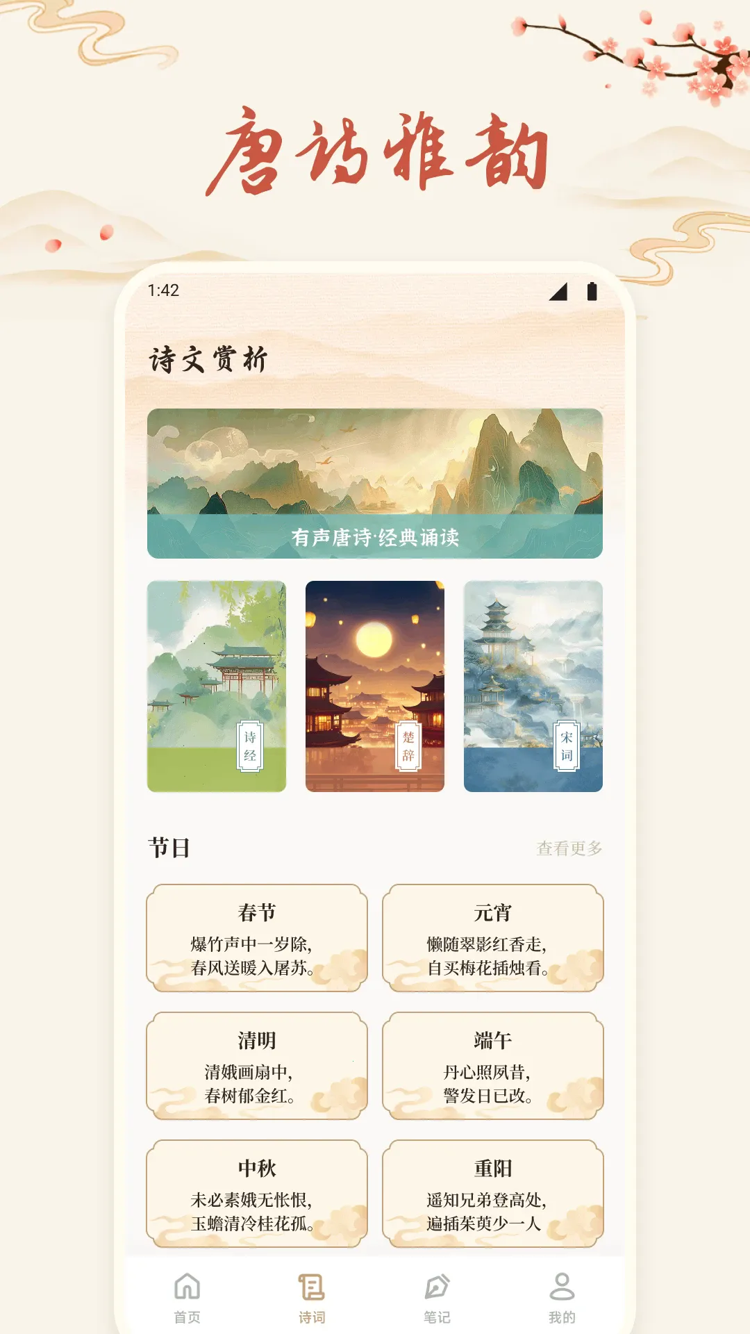 ʫ�豾����2026�ٷ�����v1.5 ��Ѱ��ͼ