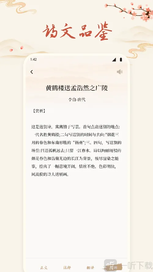 诗歌本有声2026官方正版 诗歌本有声2026官方正版