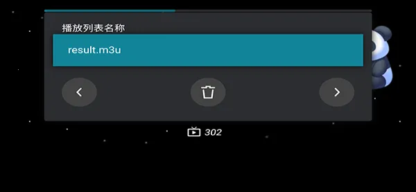 M3U IPTV(视频播放软件) M3U IPTV(视频播放软件)