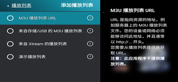 M3U IPTV(视频播放软件) M3U IPTV(视频播放软件)