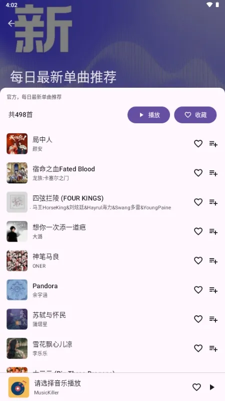 MusicKiller2026�ٷ����°汾v1.0 ��Ѱ��ͼ