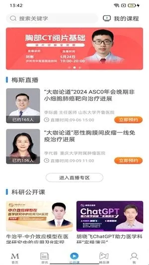 梅奥医考2026官方正版 梅奥医考2026官方正版