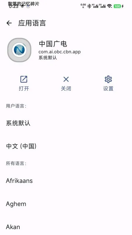 语言选择器2026最新版本 语言选择器2026最新版本