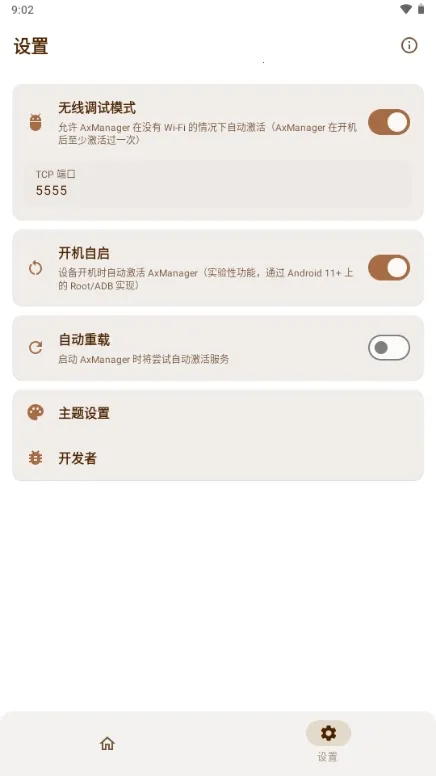 AxManager2026�ٷ�����v1.4.6.r336.r312 �ٷ������ͼ