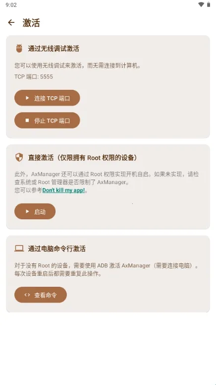 AxManager2026官方正版 AxManager2026官方正版