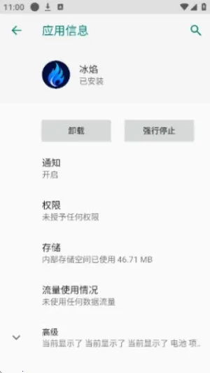 ���氲׿���ֻ���v3.8 �ٷ������ͼ