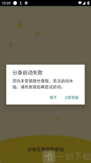 冰焰安卓版手机版 冰焰安卓版手机版