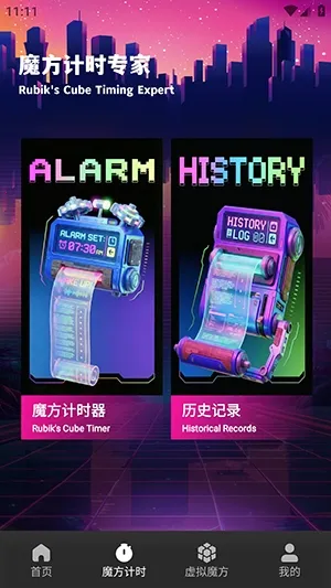 ��Ԫħ�������ֻ���v1.1 ��׿���ͼ