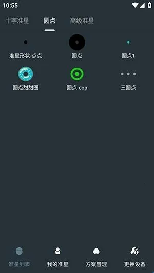 多功能准星助手2026官方最新版本 多功能准星助手2026官方最新版本