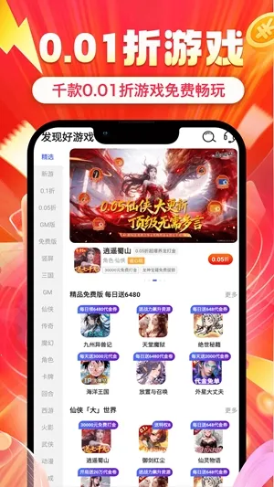 ʡ�(��Ϸ����ƽ̨)v1.0.8 ��׿���ͼ