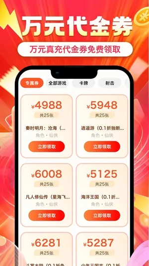 ʡ�(��Ϸ����ƽ̨)v1.0.8 ��׿���ͼ