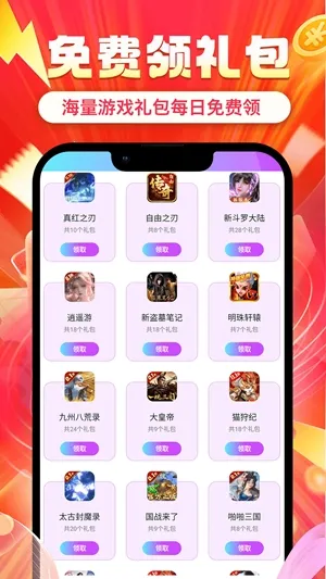 ʡ�(��Ϸ����ƽ̨)v1.0.8 ��׿���ͼ