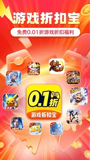 省氪(游戏福利平台) 省氪(游戏福利平台)