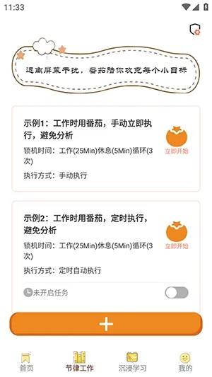 ���СĿ��(רעѵ������)v1.0.8 �ֻ����ͼ